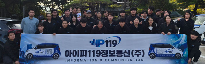 아이피119 2026년 추계 야유회 03 