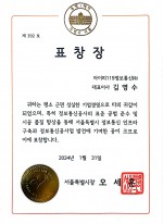 표창장 3