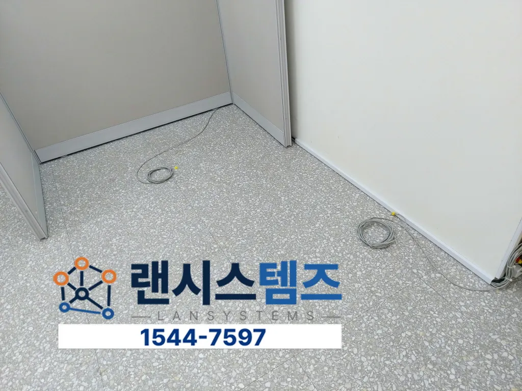 사무실 8회선 랜선 포설 및 네트워크 구축 작업 사례