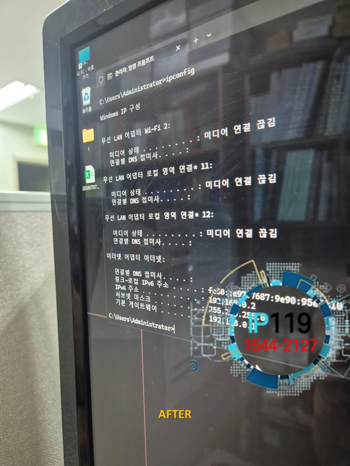 강동 사무실 느려진 인터넷 점검으로 해결